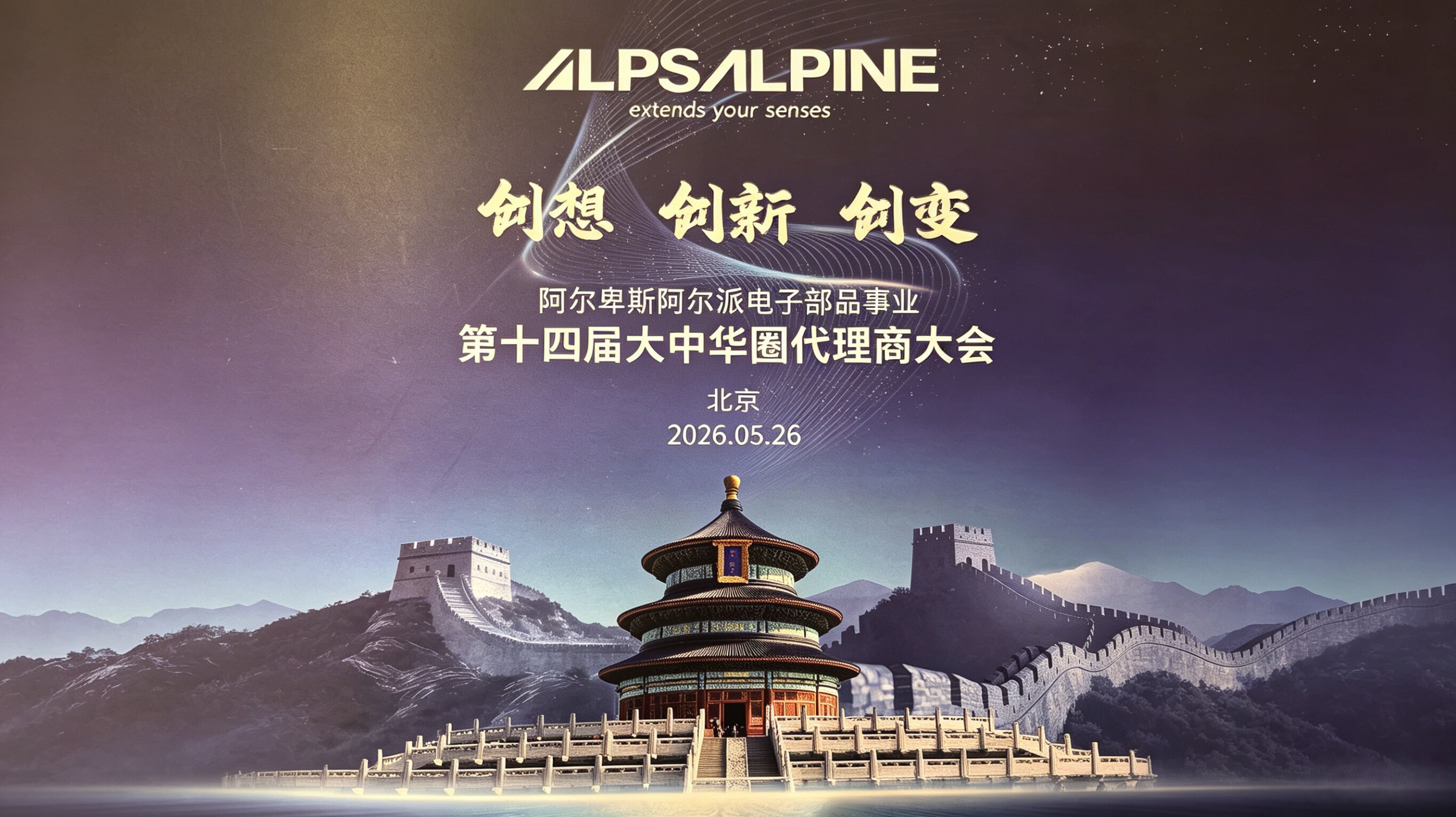 麦科德科技ALPS授权代理.jpg